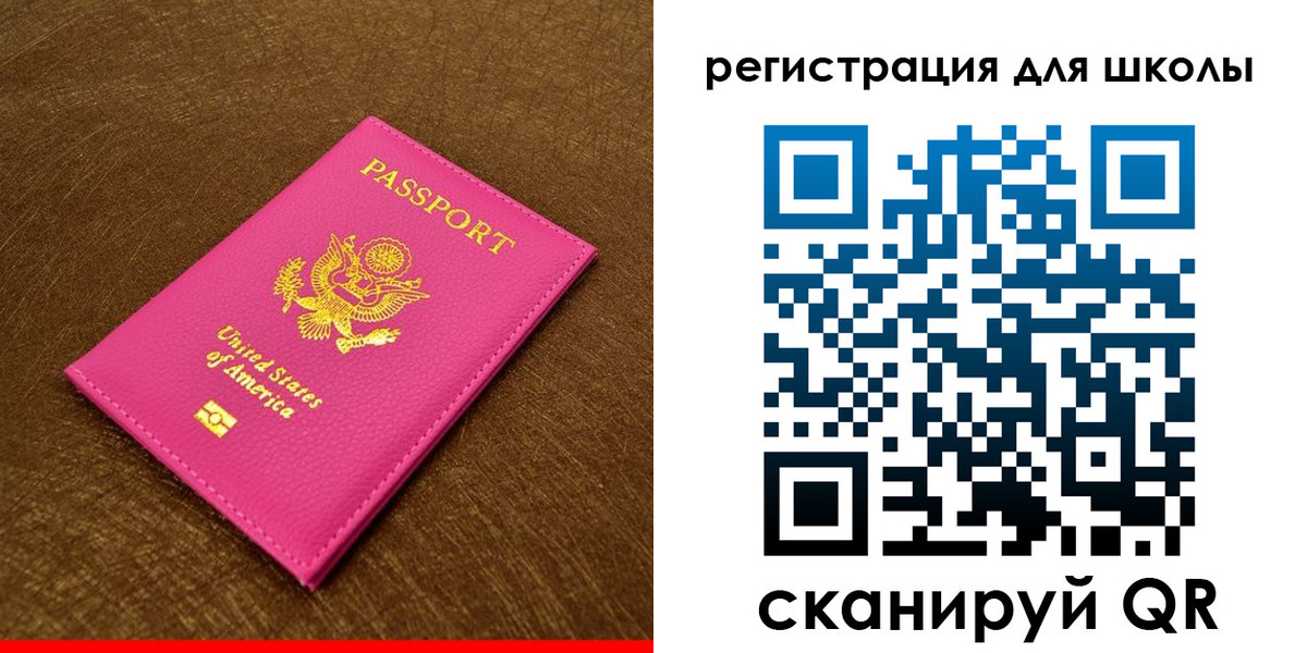 прописка от собственника в Усолье-Сибирском